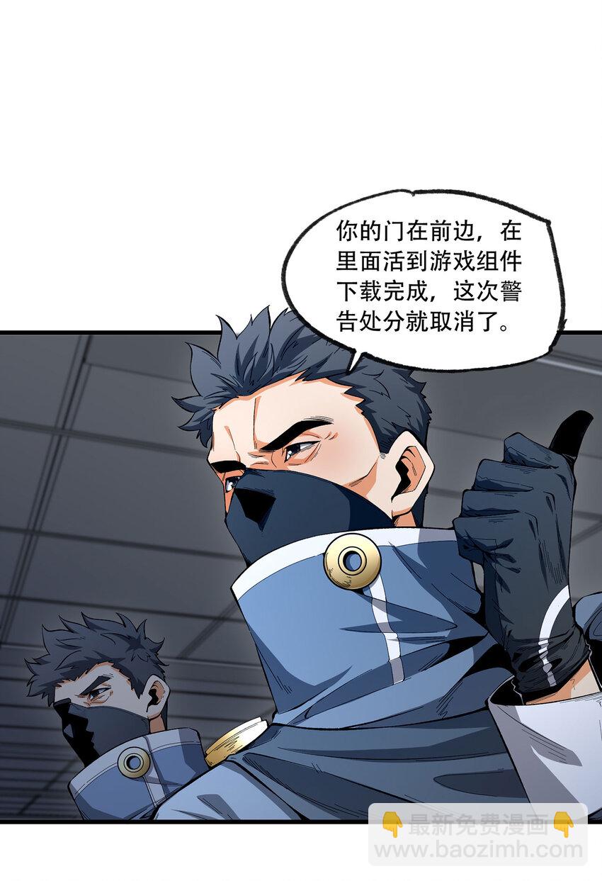 24回 你早就预料到了？33