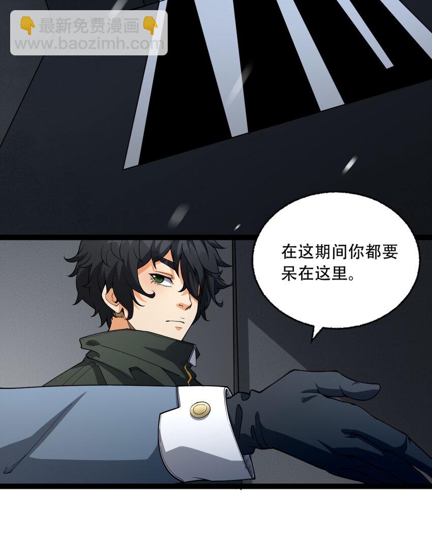 24回 你早就预料到了？37