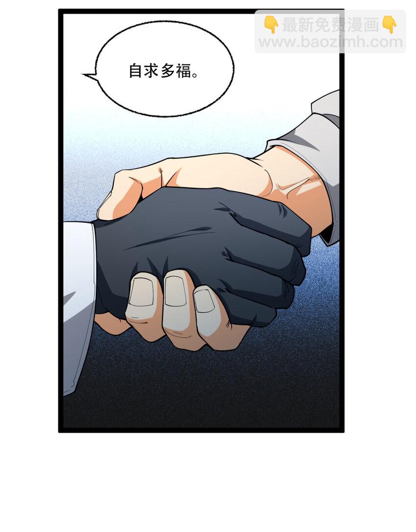 24回 你早就预料到了？41