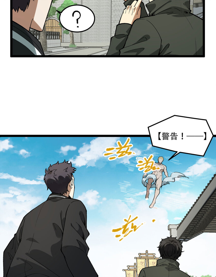 24回 你早就预料到了？6