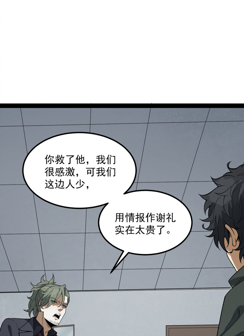 27回 你又想干啥？57