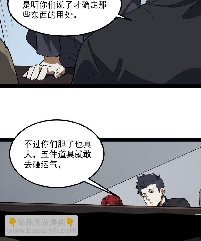 27回 你又想干啥？73