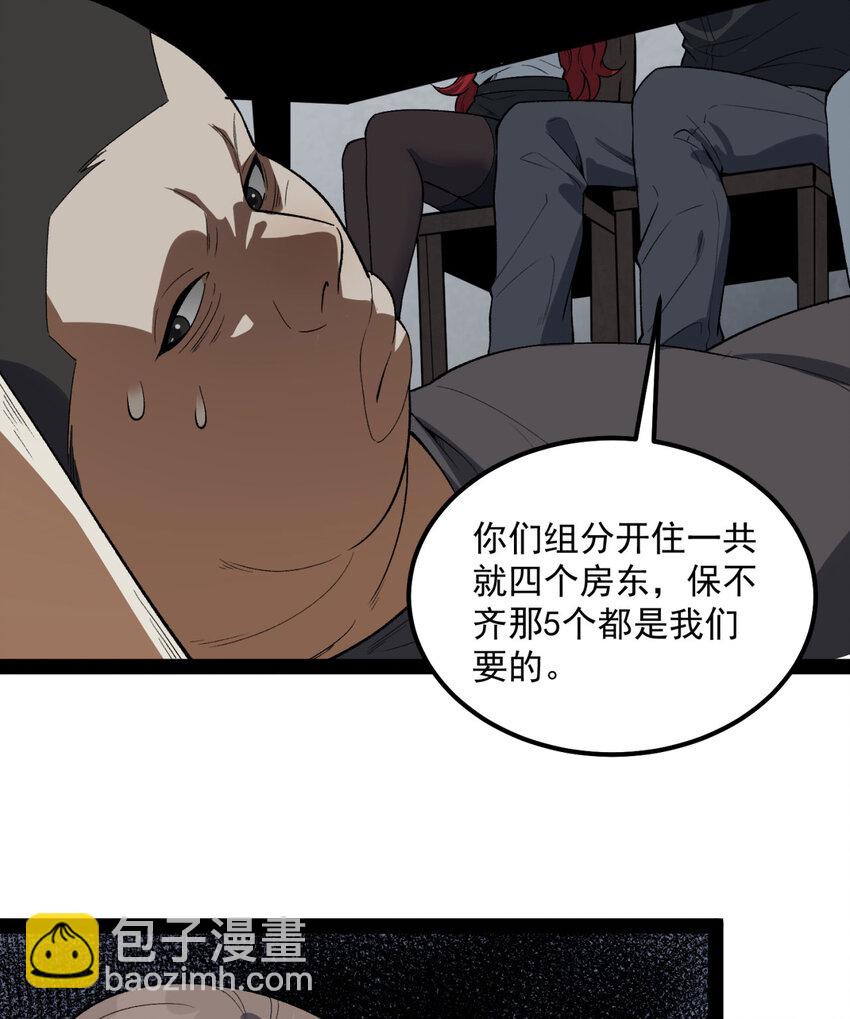 27回 你又想干啥？74