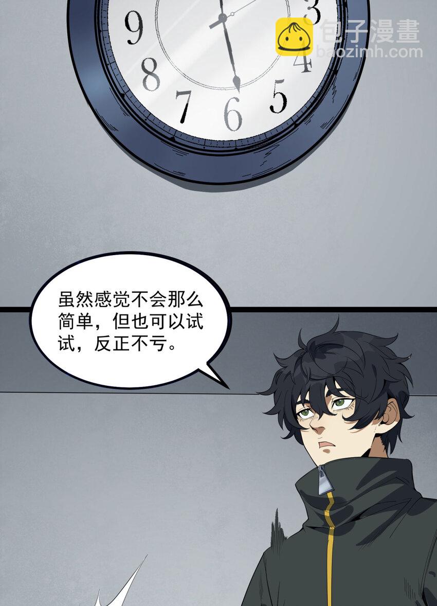 27回 你又想干啥？80