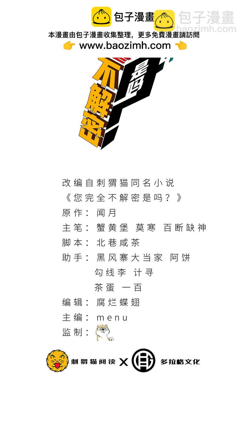28回 去复活赛1