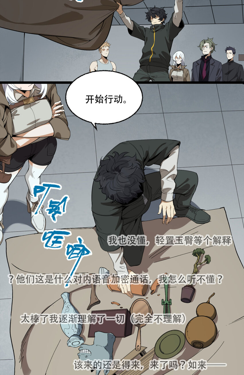 28回 去复活赛21