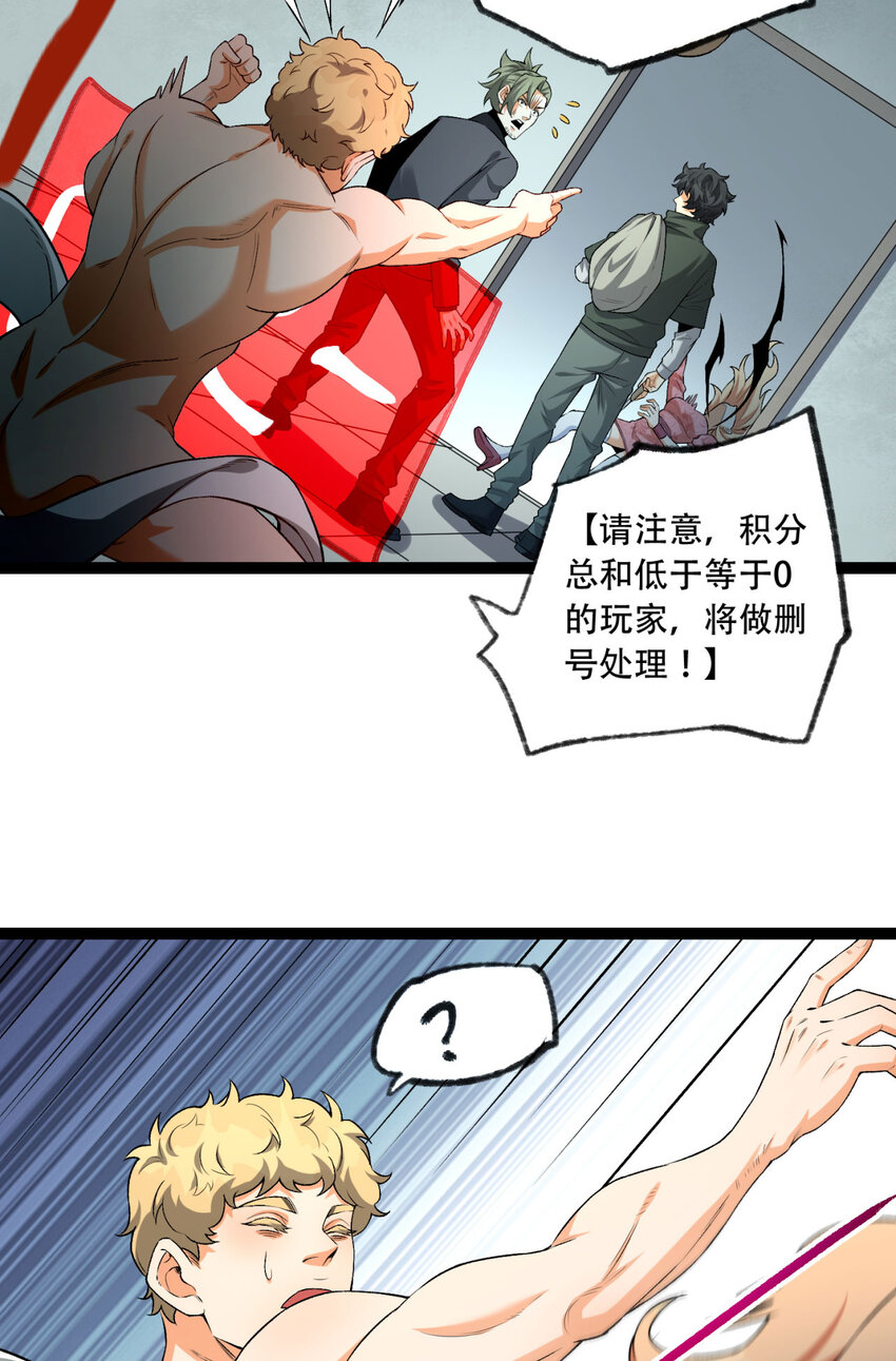 28回 去复活赛29