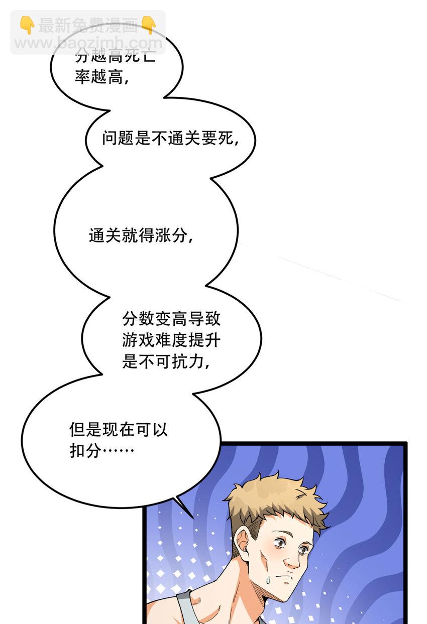 28回 去复活赛36