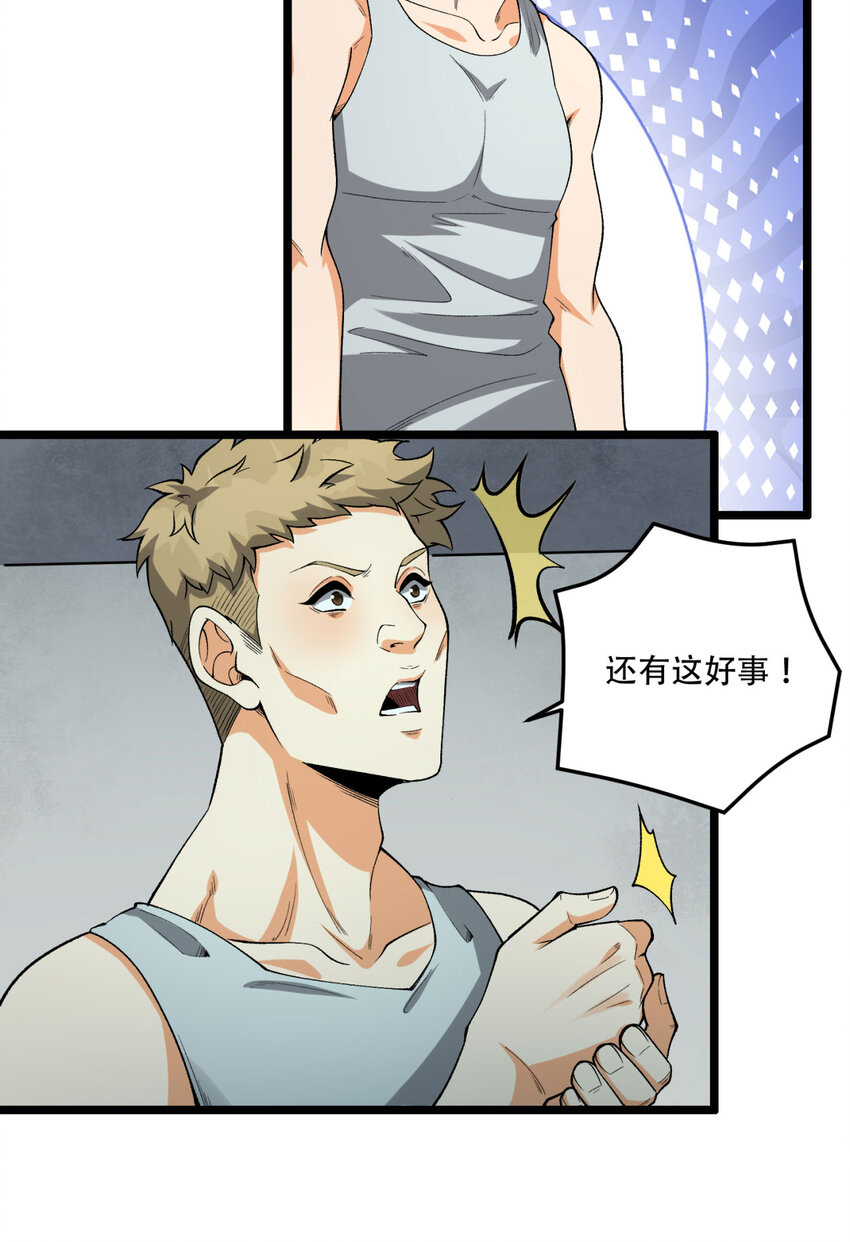 28回 去复活赛37