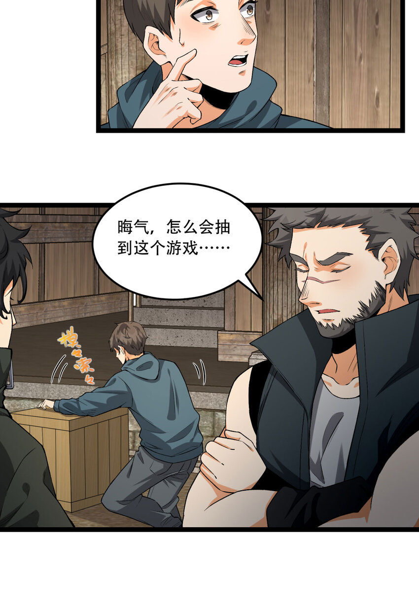 31回 这哪儿来的神仙？22