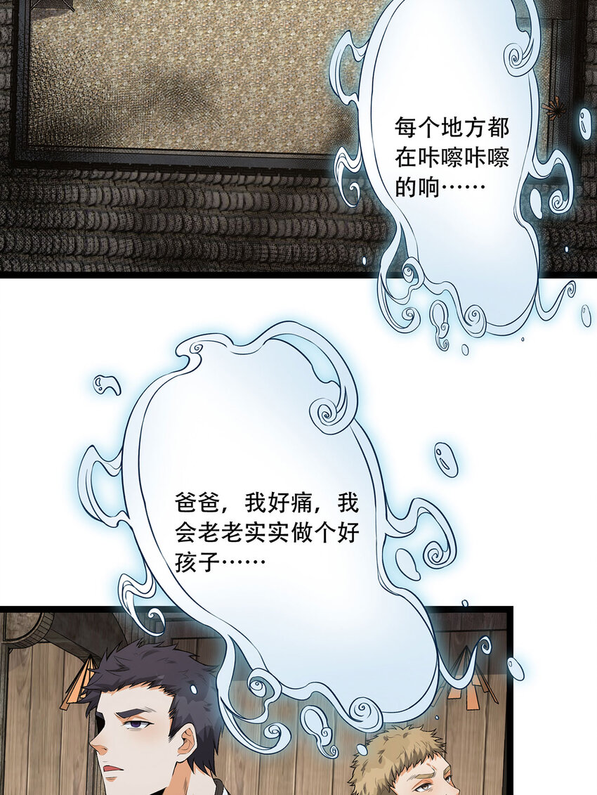 31回 这哪儿来的神仙？24