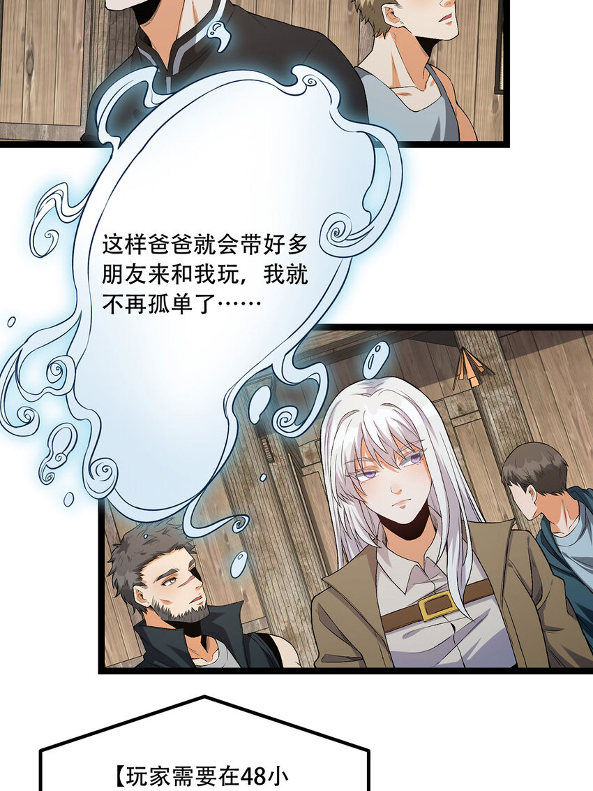 31回 这哪儿来的神仙？25