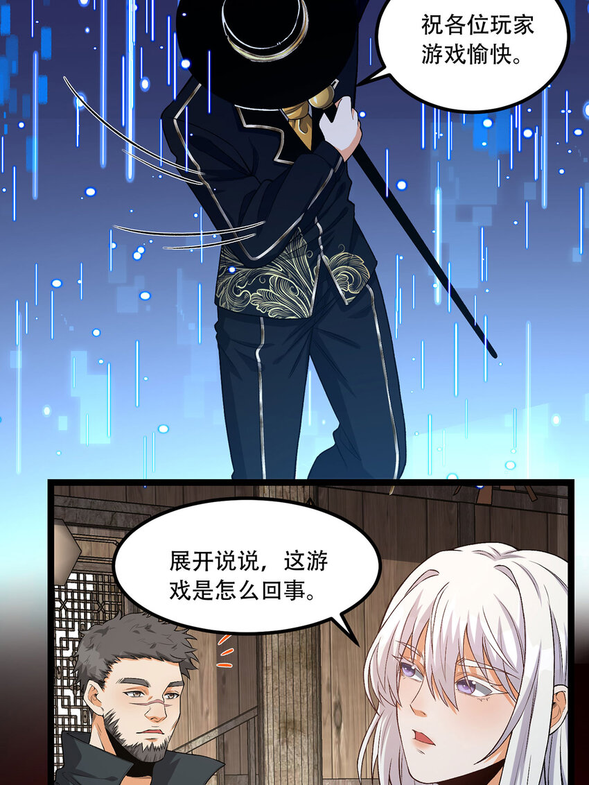 31回 这哪儿来的神仙？27