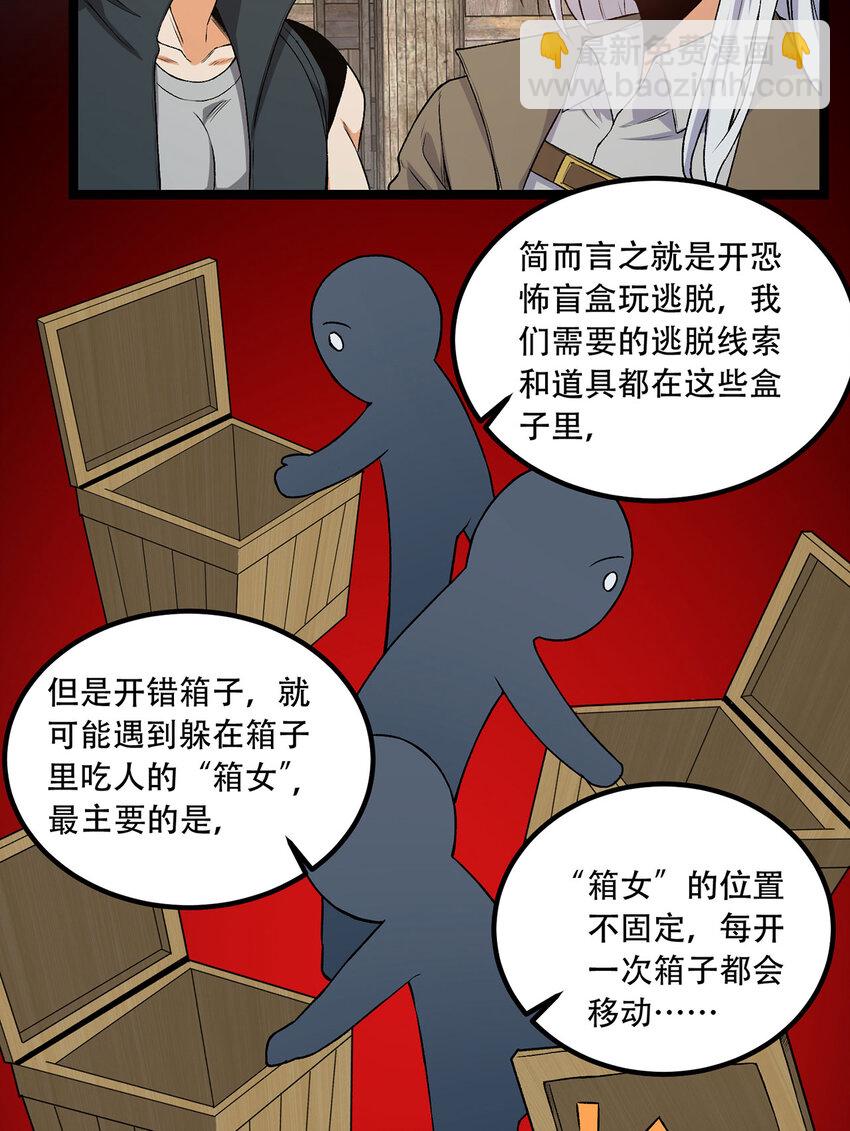 31回 这哪儿来的神仙？28