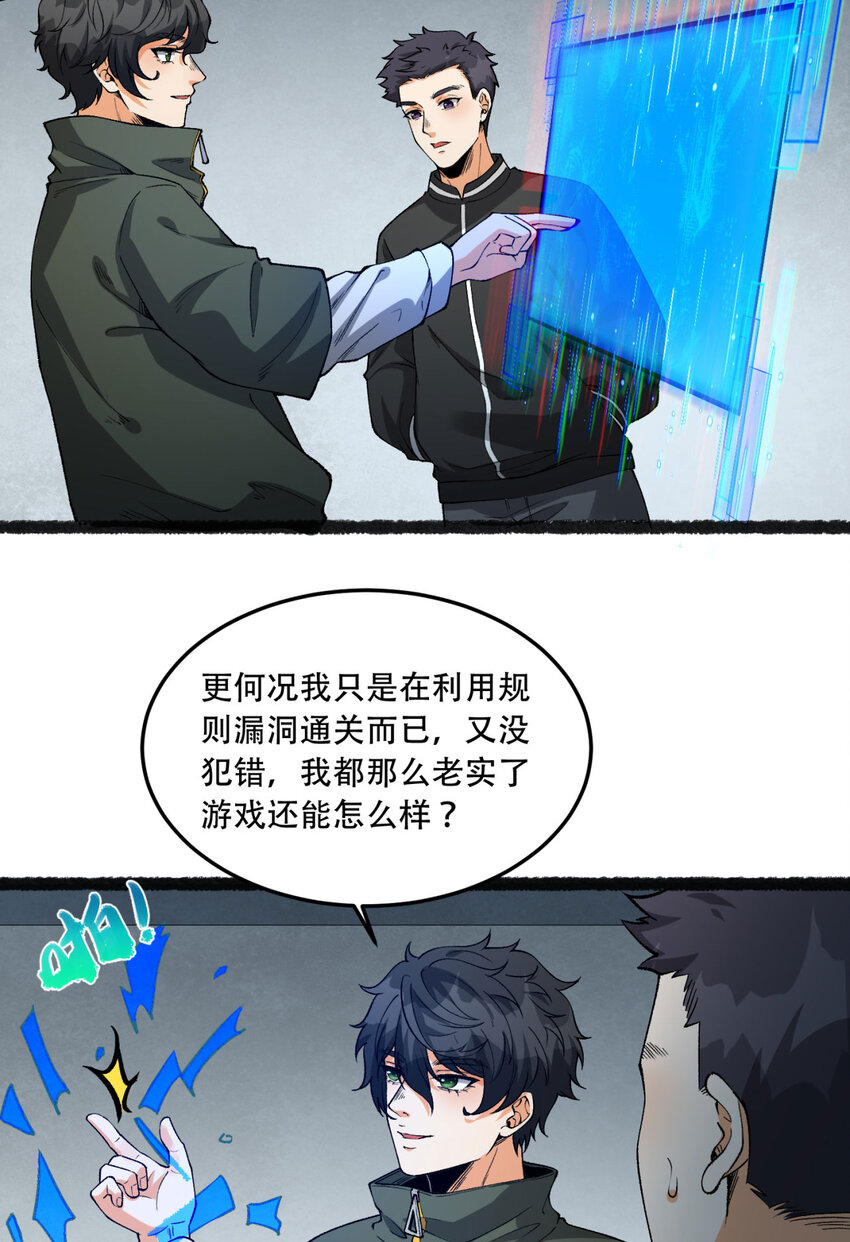31回 这哪儿来的神仙？3