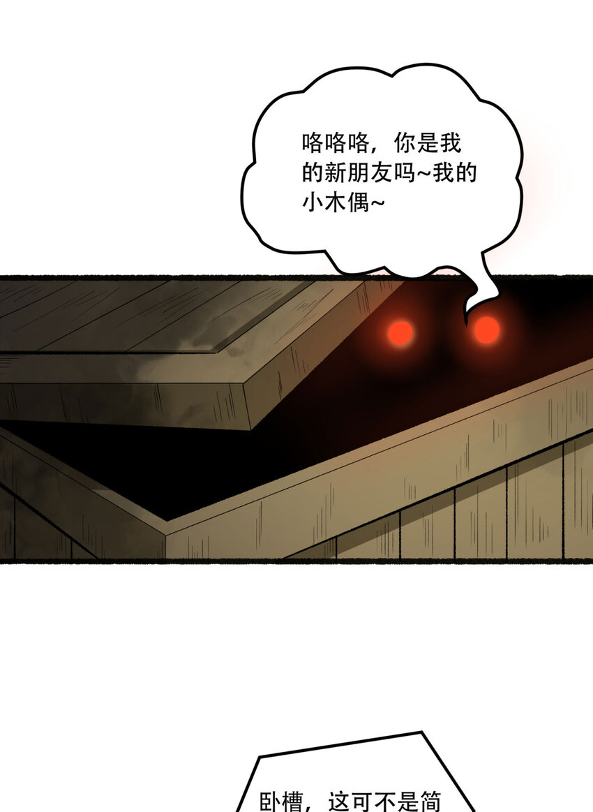 31回 这哪儿来的神仙？32
