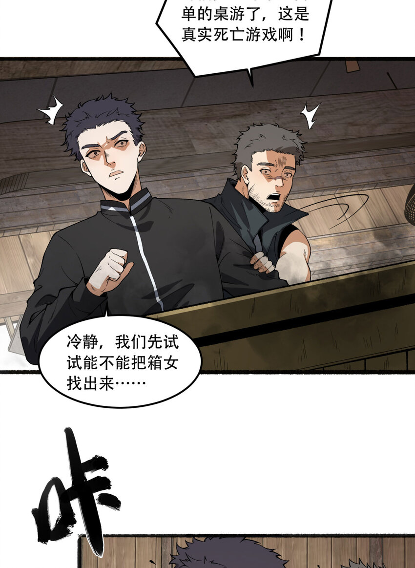 31回 这哪儿来的神仙？33