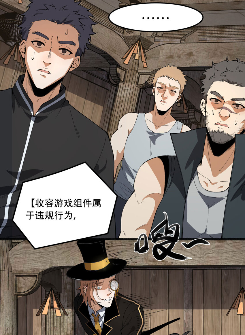 31回 这哪儿来的神仙？37