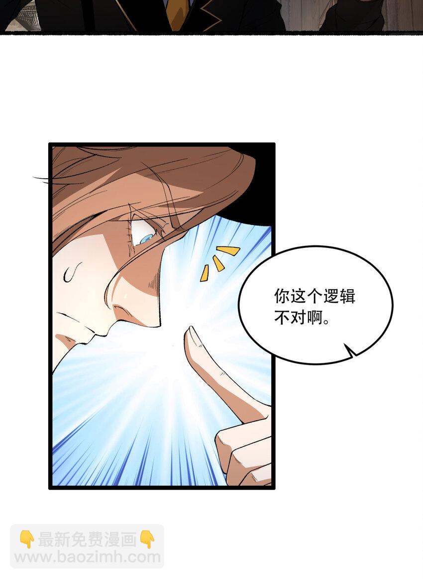 31回 这哪儿来的神仙？39