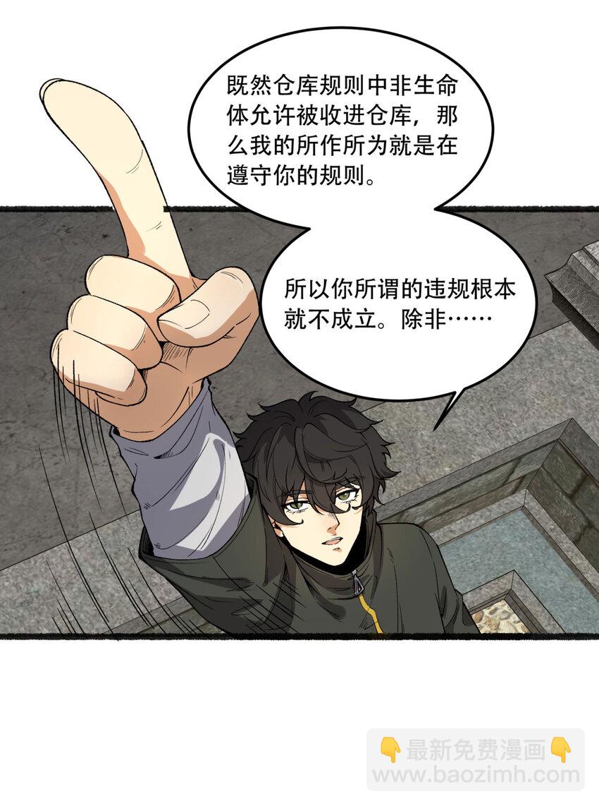 31回 这哪儿来的神仙？40