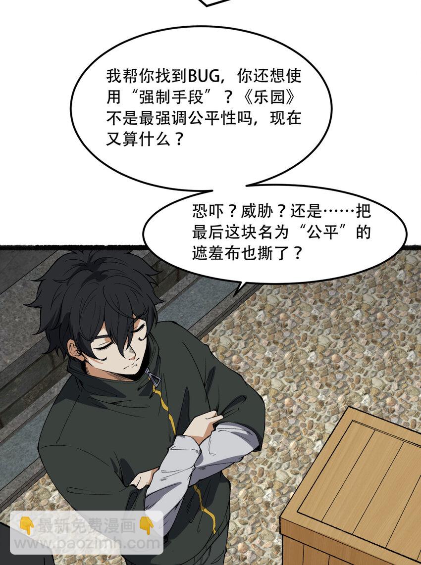 31回 这哪儿来的神仙？45
