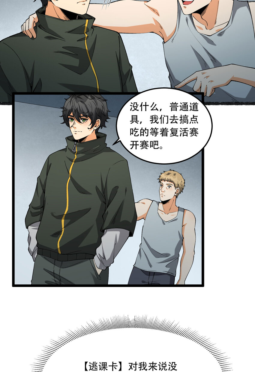 31回 这哪儿来的神仙？5