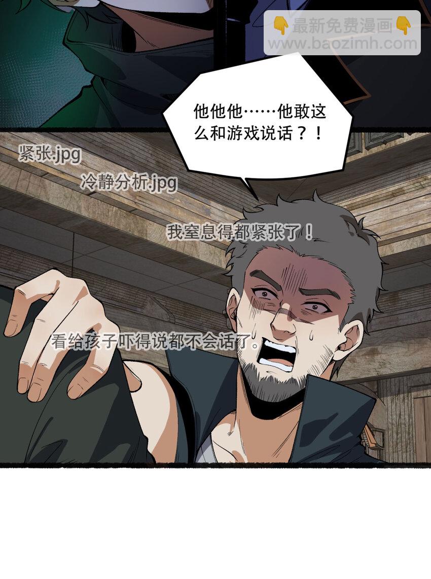 31回 这哪儿来的神仙？51