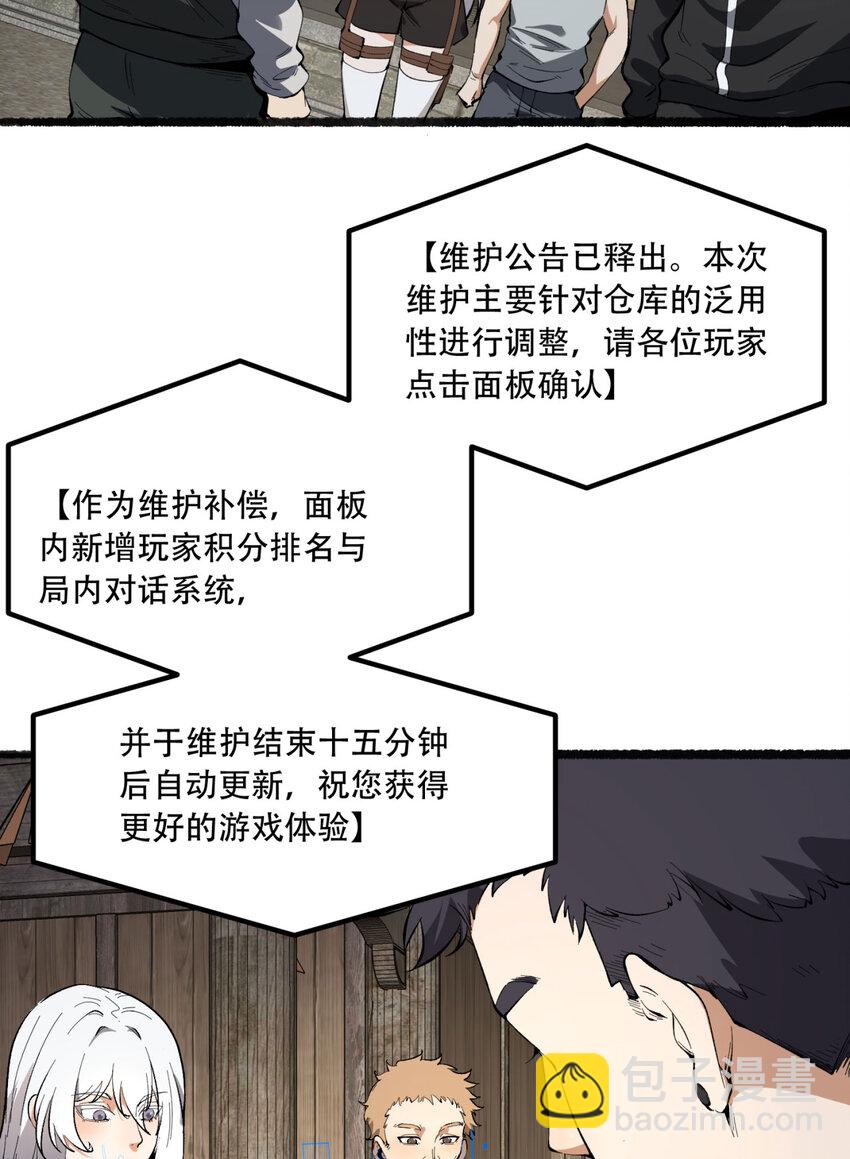 31回 这哪儿来的神仙？54