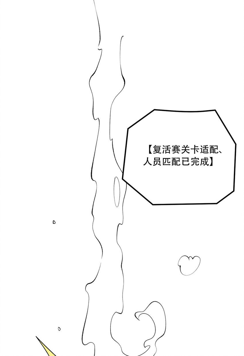 31回 这哪儿来的神仙？7