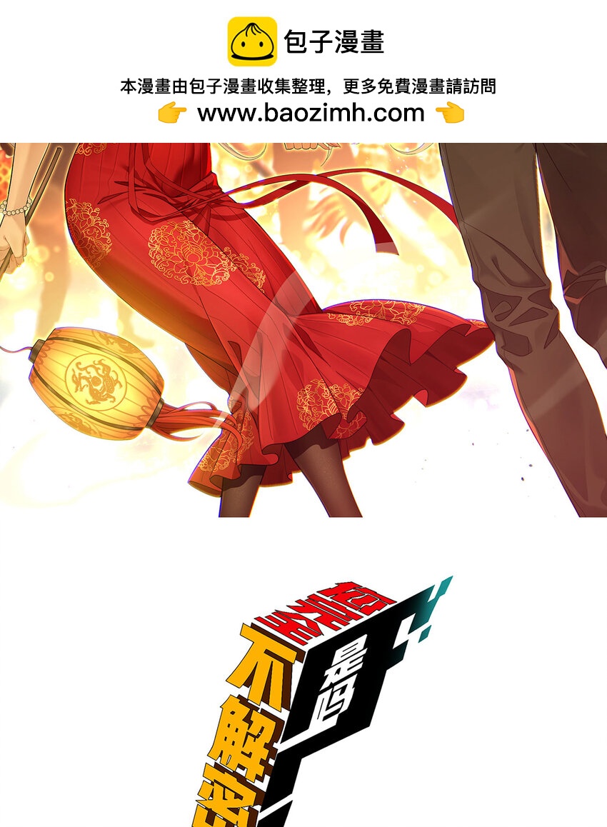 32回 小哥你疯了！？1