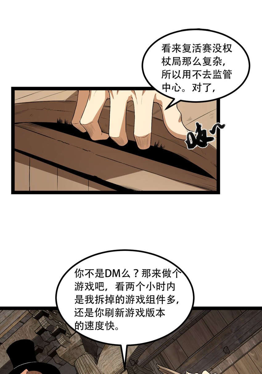 32回 小哥你疯了！？11
