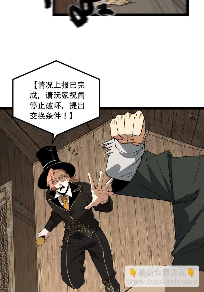 32回 小哥你疯了！？17
