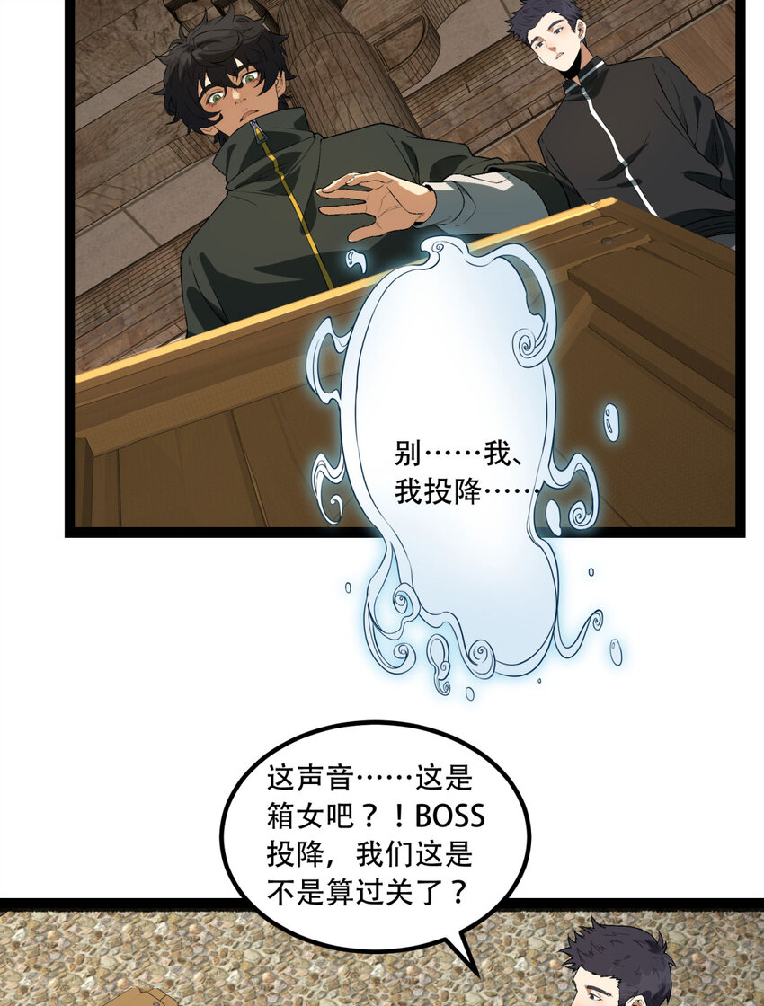 32回 小哥你疯了！？20