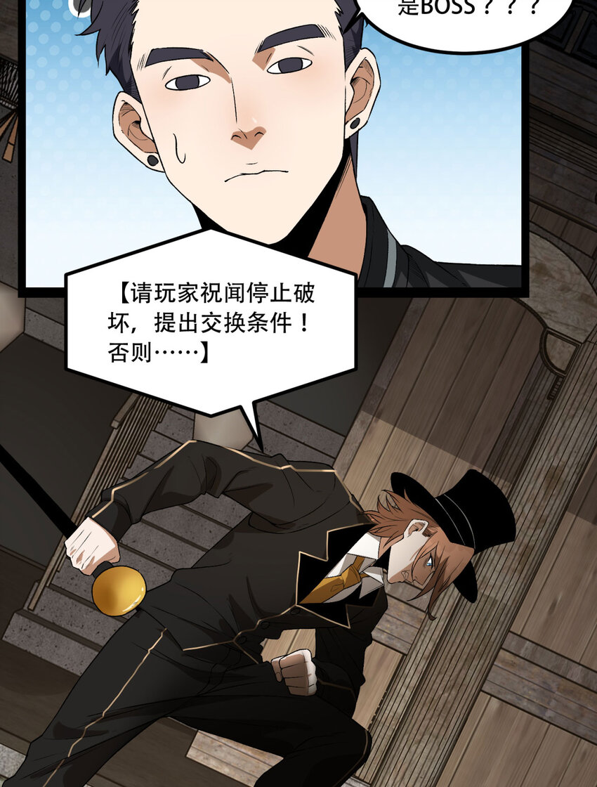 32回 小哥你疯了！？23