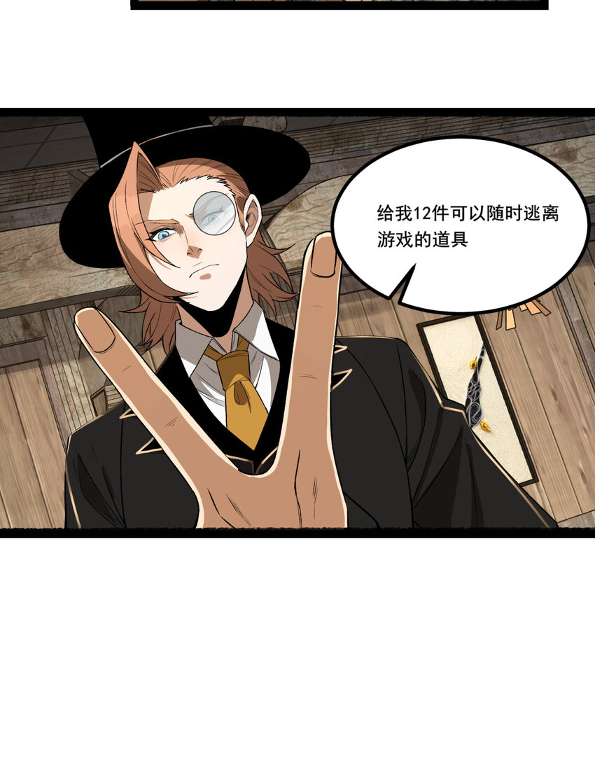 32回 小哥你疯了！？26