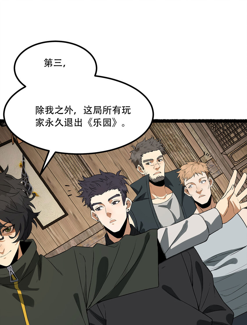 32回 小哥你疯了！？28