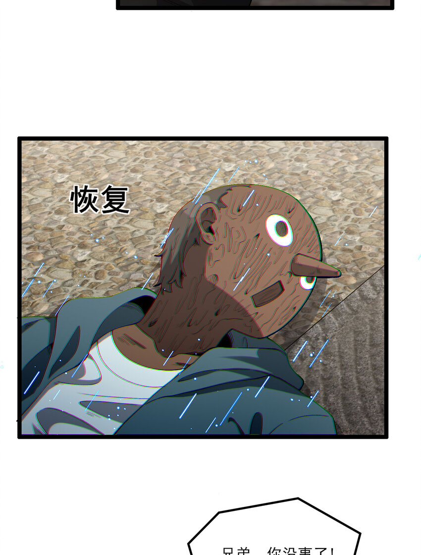 32回 小哥你疯了！？30