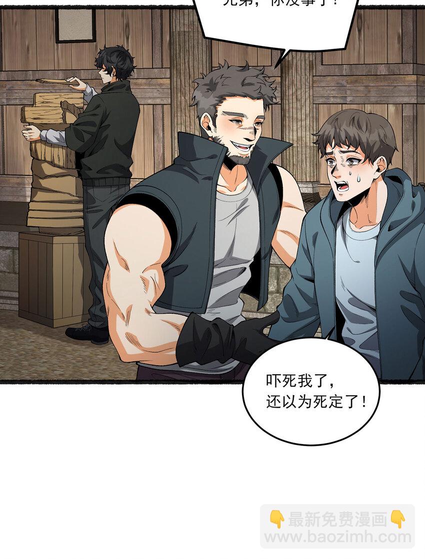 32回 小哥你疯了！？31
