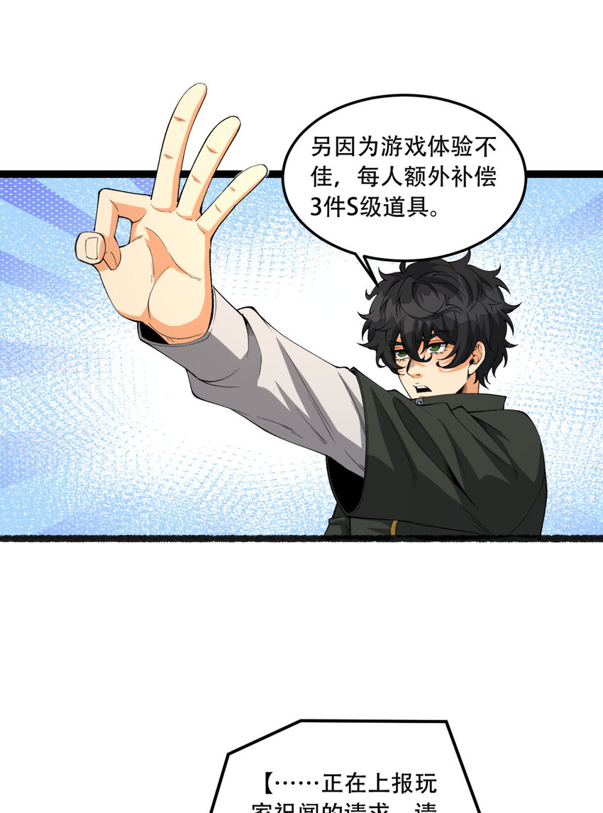 32回 小哥你疯了！？36