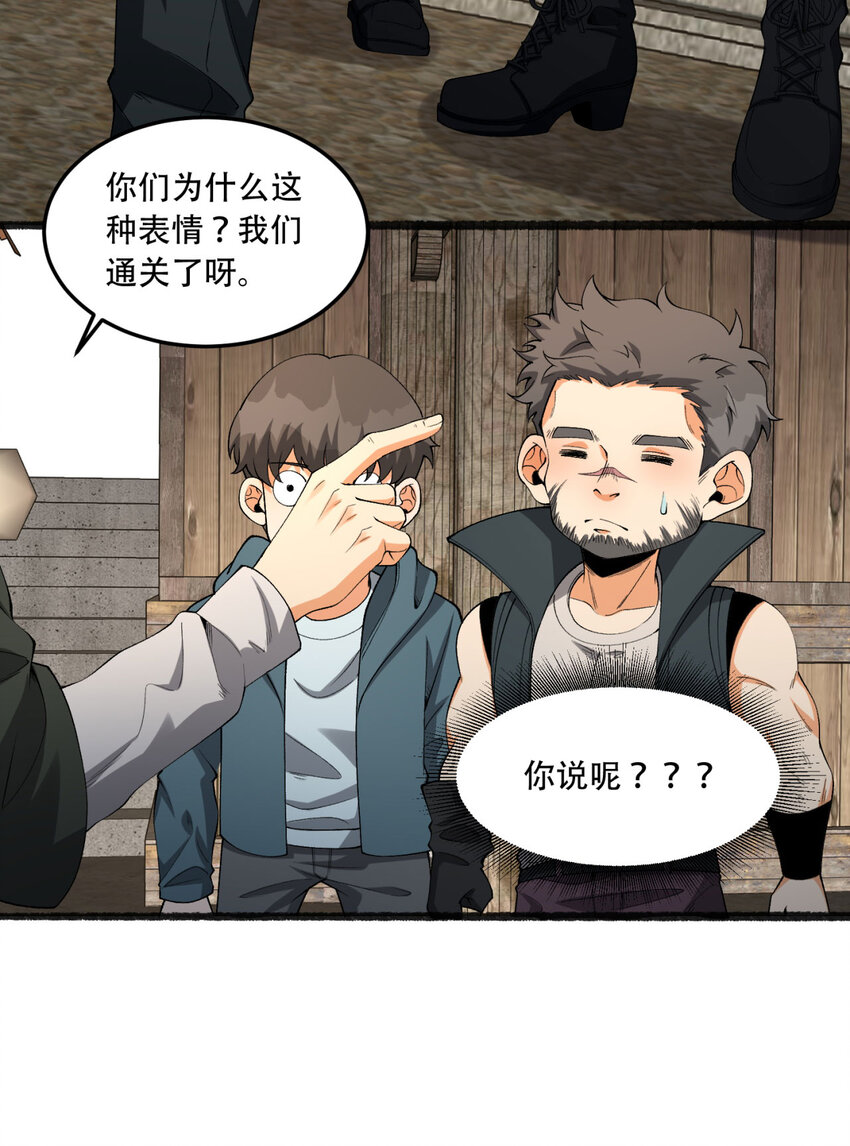 32回 小哥你疯了！？39