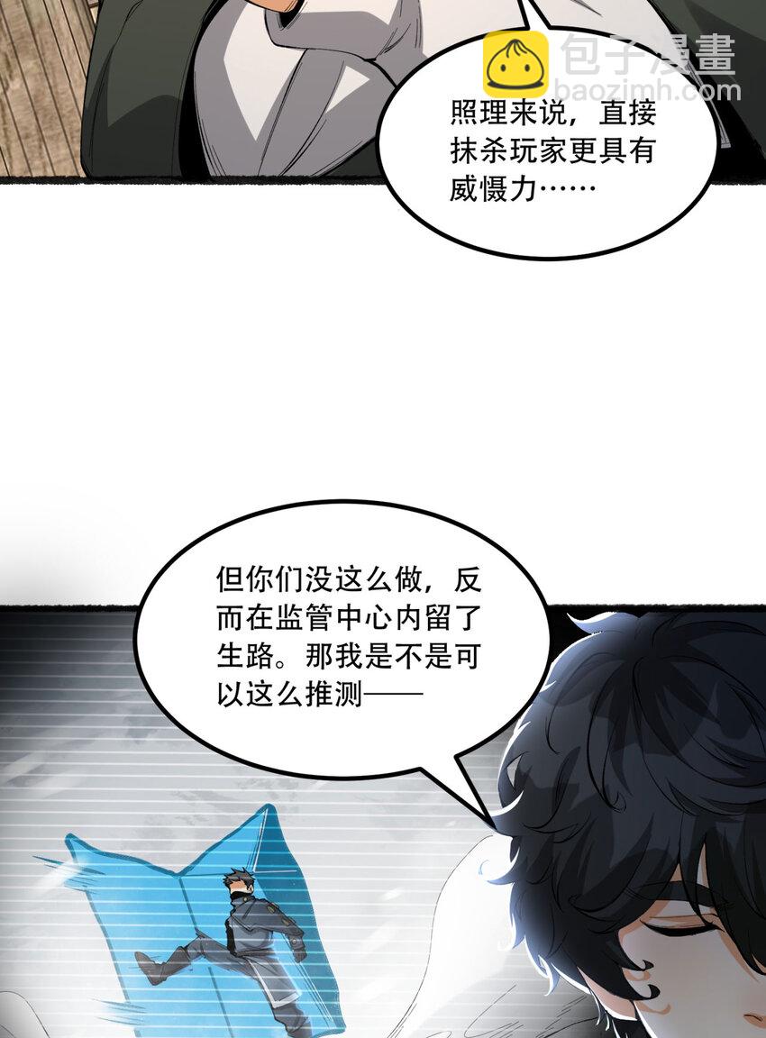 32回 小哥你疯了！？45