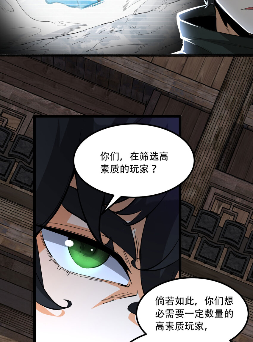 32回 小哥你疯了！？46
