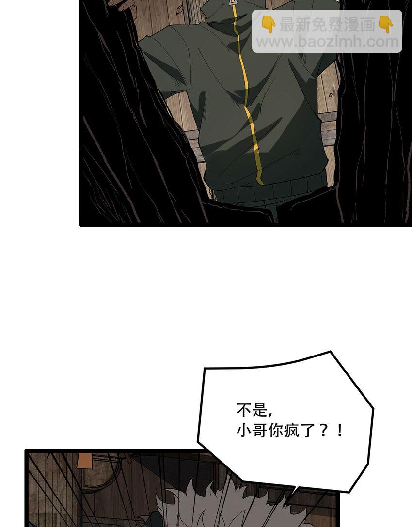 32回 小哥你疯了！？5