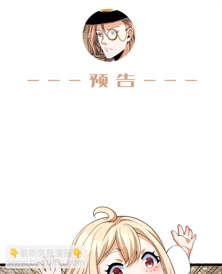 32回 小哥你疯了！？57