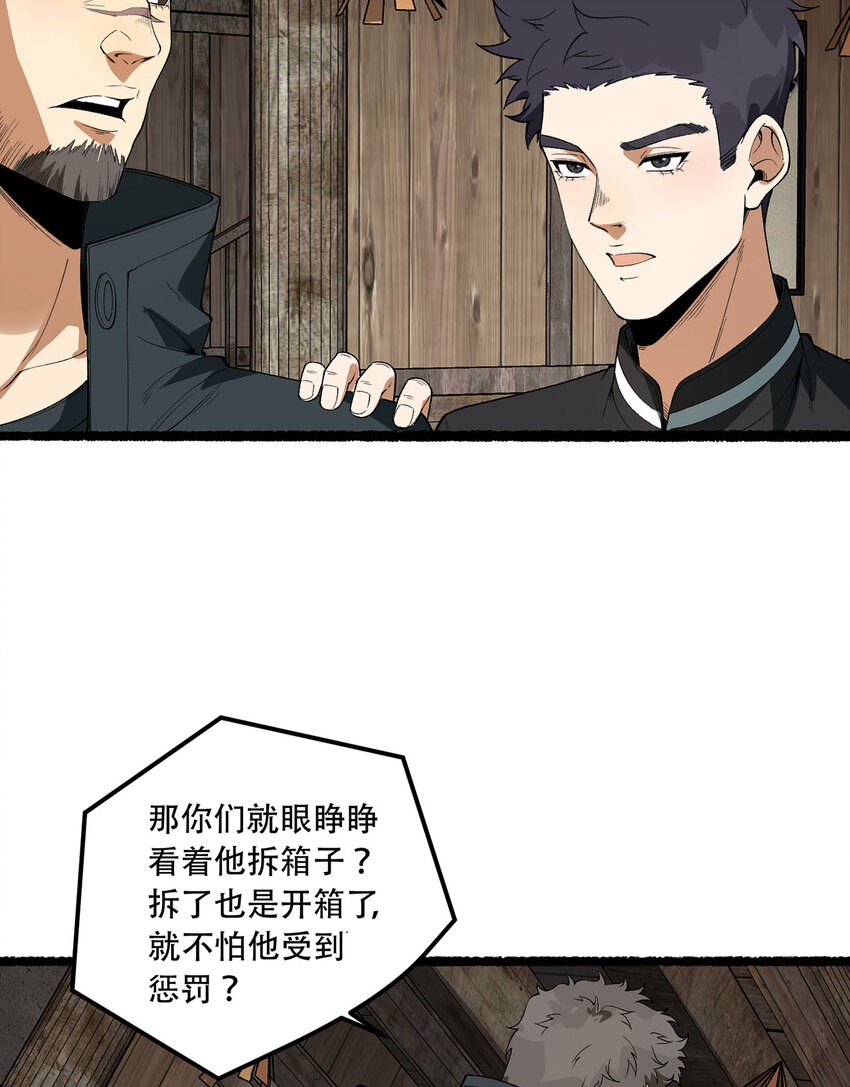 32回 小哥你疯了！？7