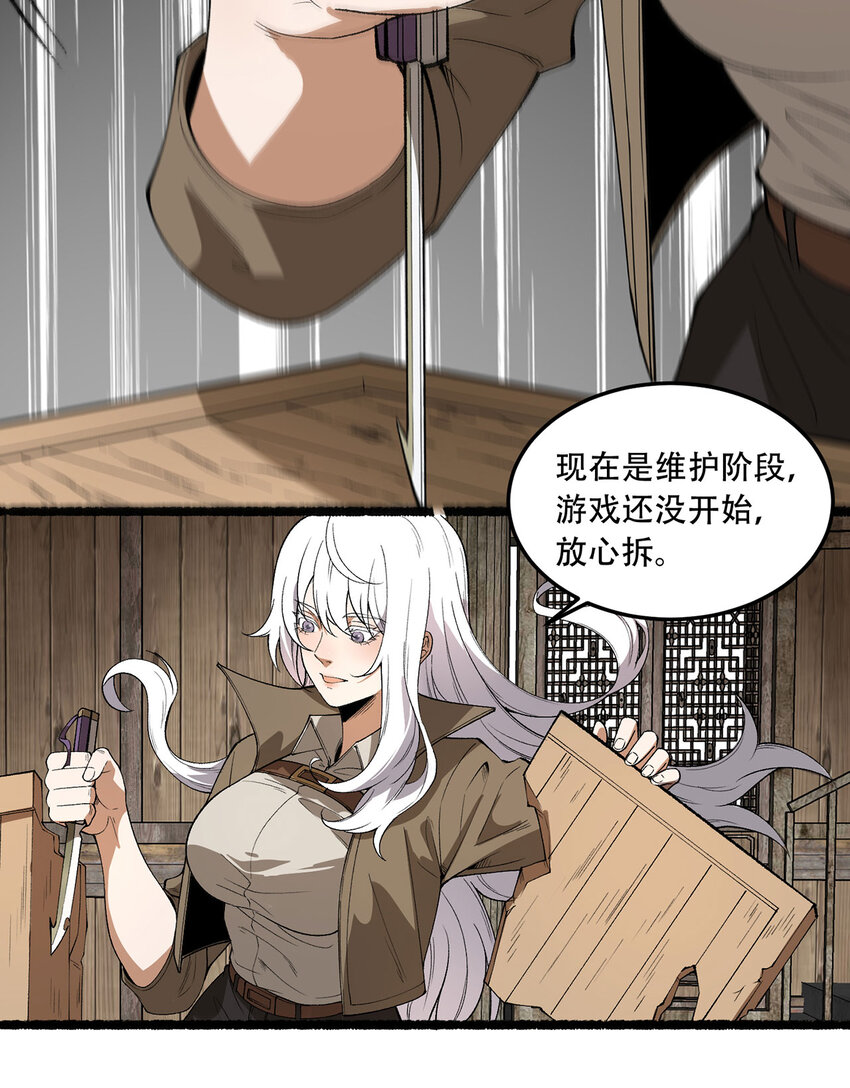 32回 小哥你疯了！？9