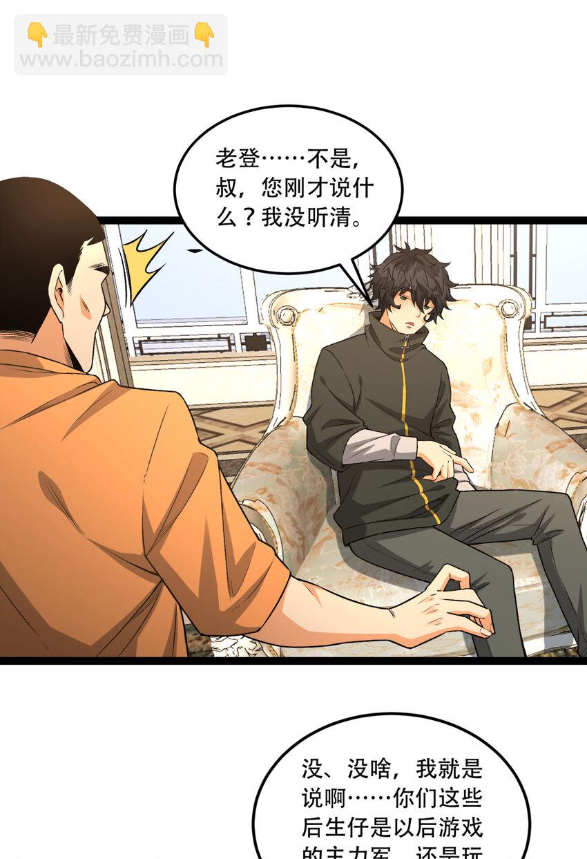 35回 在？看看分？18