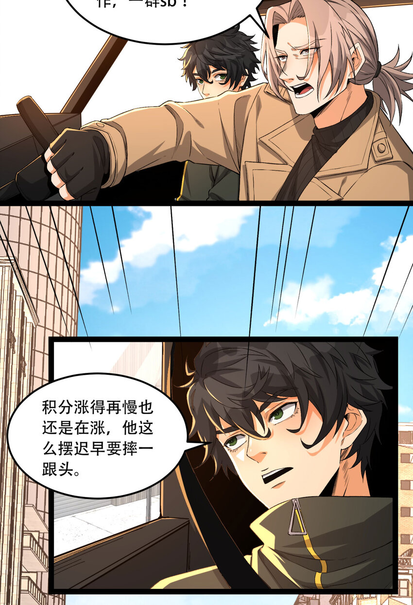 35回 在？看看分？21