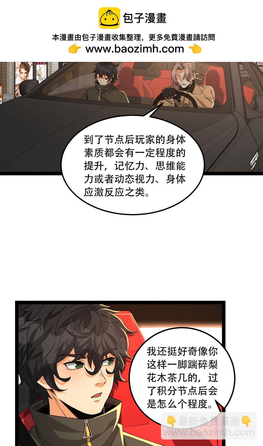 35回 在？看看分？23