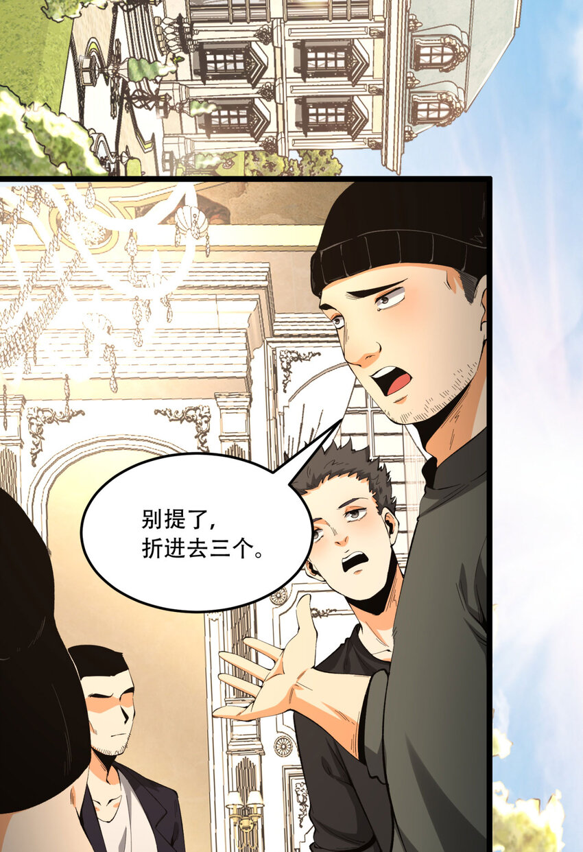 35回 在？看看分？3